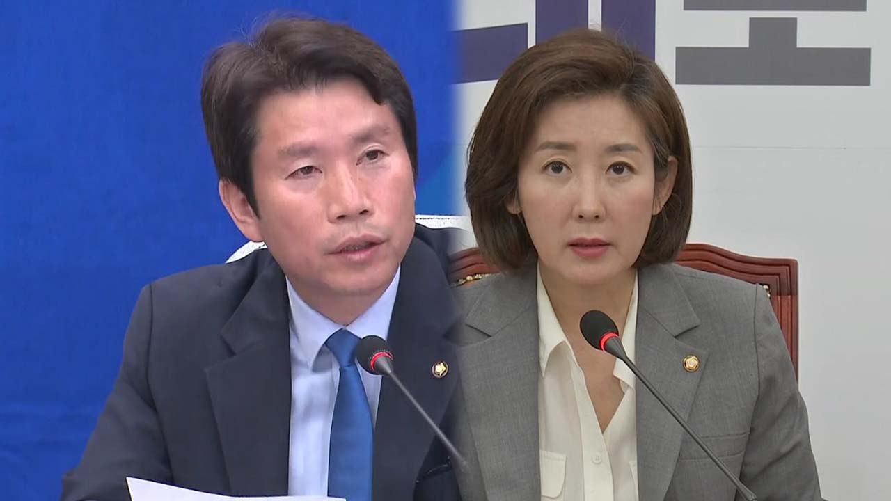 여야 대치 다시 원점...민주당 "사죄 불가" vs 한국당 "결자해지" / YTN
