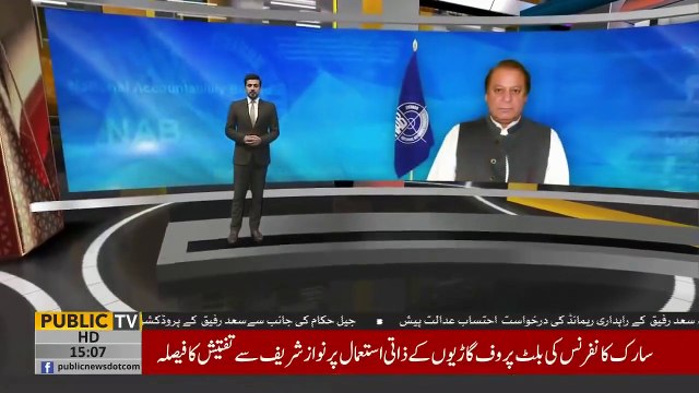 Court allows NAB to interrogate Nawaz Sharif in Kot Lakhpat jail