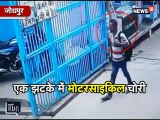 एक झटके में किया मोटरसाइकिल पर हाथ साफ, CCTV में कैद चोर