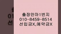 전주오피추천(o1ㅇ-8459-85１4)카톡070사기주의!!!Ḡ전주후기⊘전주출장안마추천←전주오피추천¿&전주역후불전주오피추천