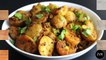 Dry Baby Potatoes Recipe - Sukhe Aloo Ki Sabzi - Chapate Masala Aloo Recipe - Aloo Sabzi Recipe