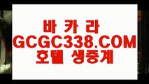 바카라이기는방법】♿ 【 GCGC338.COM 】라이센스카지노✅ 생중계라이브카지노✅ 진짜바카라♿바카라이기는방법】