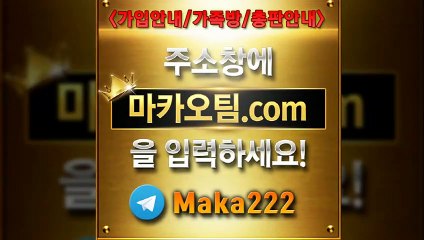 파워볼오토【"마카오팀.com"】톡【maka222】