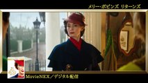 「メリー・ポピンズ リターンズ」MovieNEX　予告編（30秒）