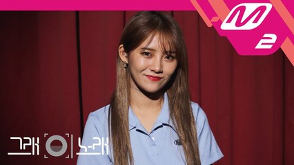 [그래 이 노래] 이바다 - 정신혼미 (Loveholic)