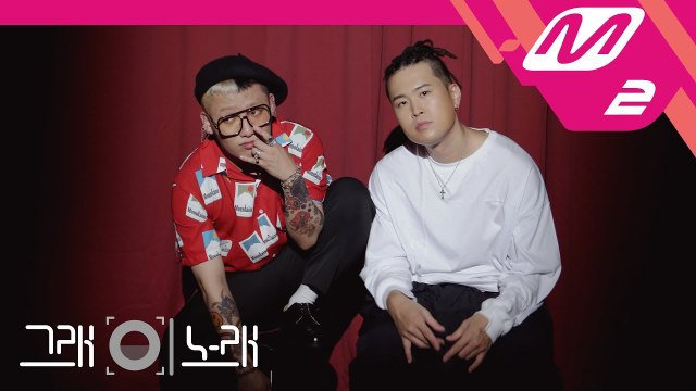 [그래 이 노래] 오담률(CHIN CHILLA) - GOOD (Feat. CHANCELLOR)