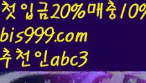 【프리메라리가배팅】【❎첫충,매충10%❎】토토박사 ఋ{{bis999.com}}[추천인 abc3] 독일리그 스페인리그 월드컵ಛ  한국시리즈 월드시리즈ౡ 슈퍼볼 골프 탁구 베일스볼【프리메라리가배팅】【❎첫충,매충10%❎】