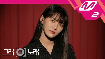 [그래 이 노래] 이바다(Leebada) - 야몽음인(Night Dream)