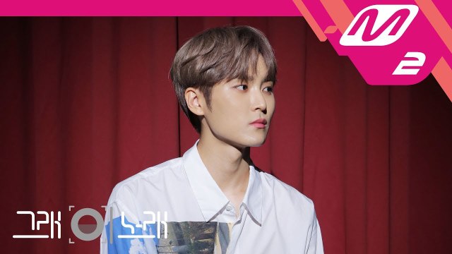 [그래 이 노래] 아이반(AIVAN) - Curious