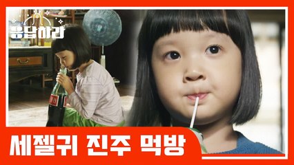 대왕 소시지부터 뽑기까지 남다른 위장 크기 자랑하는 진주 먹방 (응답하라 1988) [응답하라상차림] EP.4