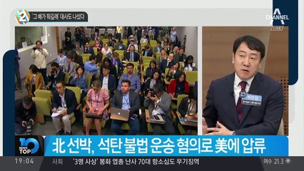 ‘그 배가 뭐길래’ 대사도 나섰다