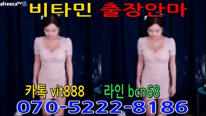 비타민출장i샵♥070.5②22.8186♥ ‡카톡vit888‡‡라인bcn68‡  강북출장안마 강북출장마사지 강북출장샵 강북출장아가씨 강북전지역출장안마 강북24시출장 강북개인출장 강북출장안마추천 강북출장안마강추