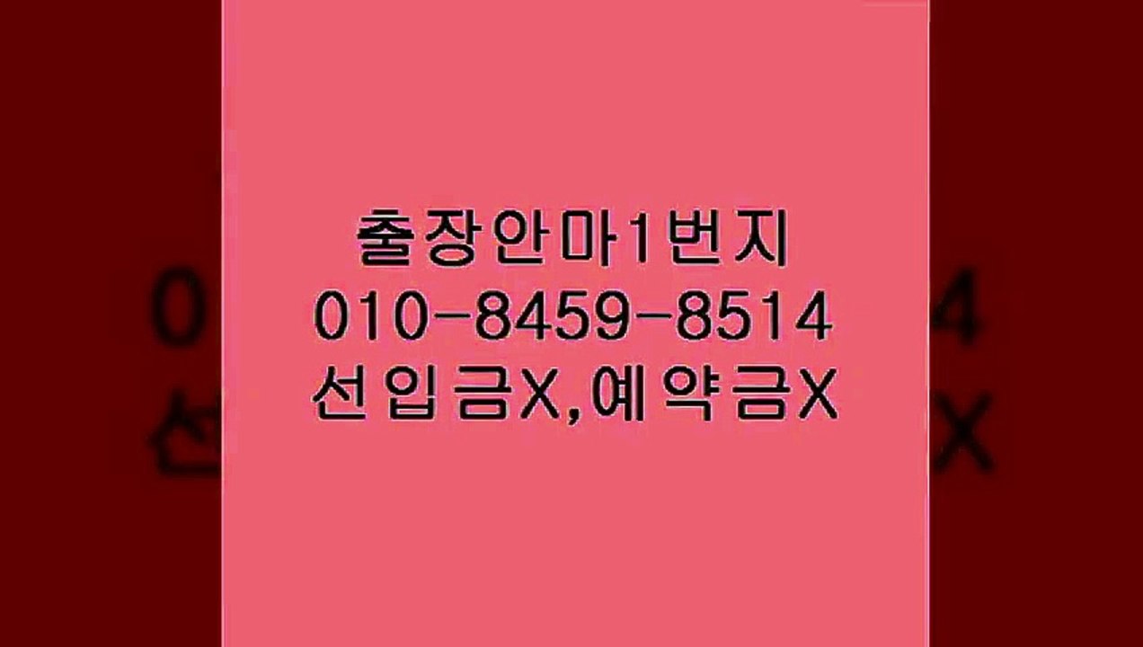 전주오피(ㅇ1O-8459-8514)"카톡선입금사기주의"⑨전주출장안마안내ḋ전주출장안마걸HOTŃ전주오피”&전주터미널후불전주오피