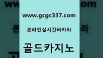 www쩜gcgc337쩜com 골드카지노 압구정보드게임방 필리핀카지노후기 카지노게임우리카지노 골드카지노 사설블랙잭사이트 루틴 슈퍼카지노쿠폰 클락카지노후기 골드카지노 실시간토토사이트추천 카지노총판수입 사설카지노 카지노광고 www쩜gcgc337쩜com 트럼프카지노총판 실시간사이트추천 클럽카지노 필리핀여행 카지노게임 골드카지노 실시간바카라 마이다스카지노솔루션비용 먹튀폴리스검증 zkwlsh 원카지노먹튀