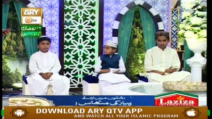 Naimar-e-Iftar - Muqabla e Hifz e Quran - 22nd May 2019 - ARY Qtv