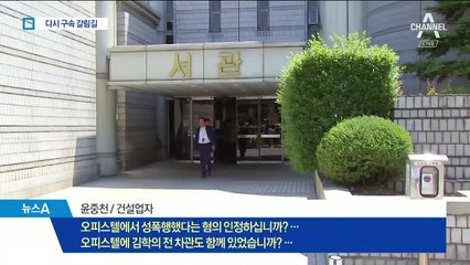 윤중천 “자유로운 만남”…피해 주장 여성들 “엄벌해달라”