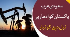 Saudi Arab agrees to lend Pakistan oil worth $3 Bn