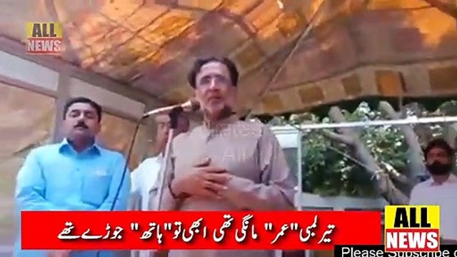 Qamar Zaman Kaira Nay Betay Ki Wafat Kay Bad Nazam Share Kardi | Ary News Headlines