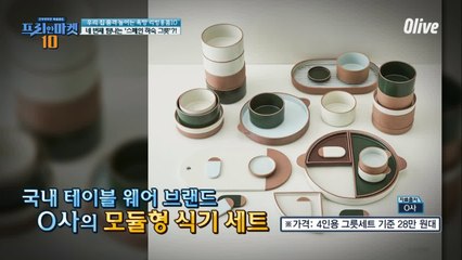 그릇만으로도 스페인하숙 갬성 가능?  [우리 집 품격 높이는 욕망 리빙용품 10]
