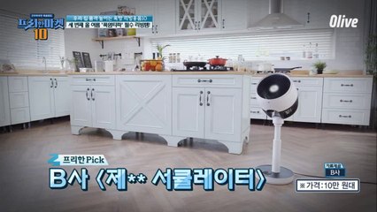 여름 폭염 타파에는 서큘레이터! [우리 집 품격 높이는 욕망 리빙용품 10]