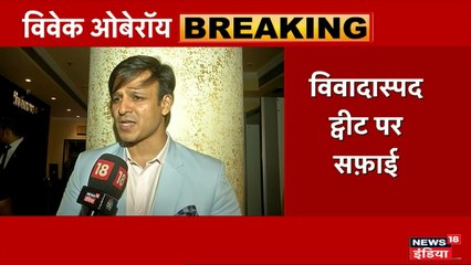 ऐश्वर्या बच्चन के Meme पर बोले विवेक ओबेरॉय- गलत नहीं किया तो माफी कैसी?