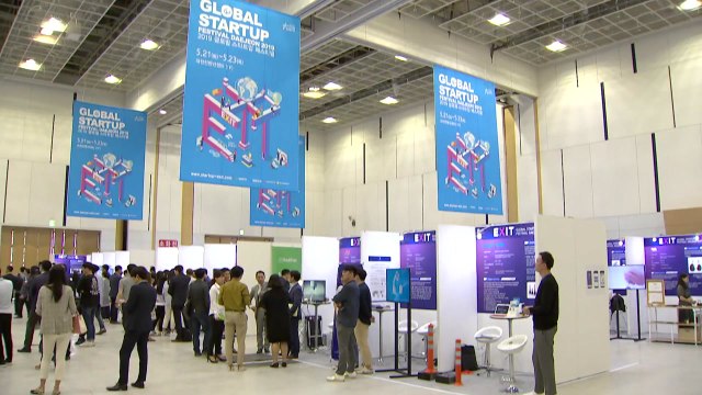 [대전·대덕] 대전시 '2019 대전 스타트업 페스티벌' 개최 / YTN