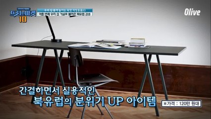 우리 집 거실로 불러온 북유럽 감성 [우리 집 품격 높이는 욕망 리빙용품 10]