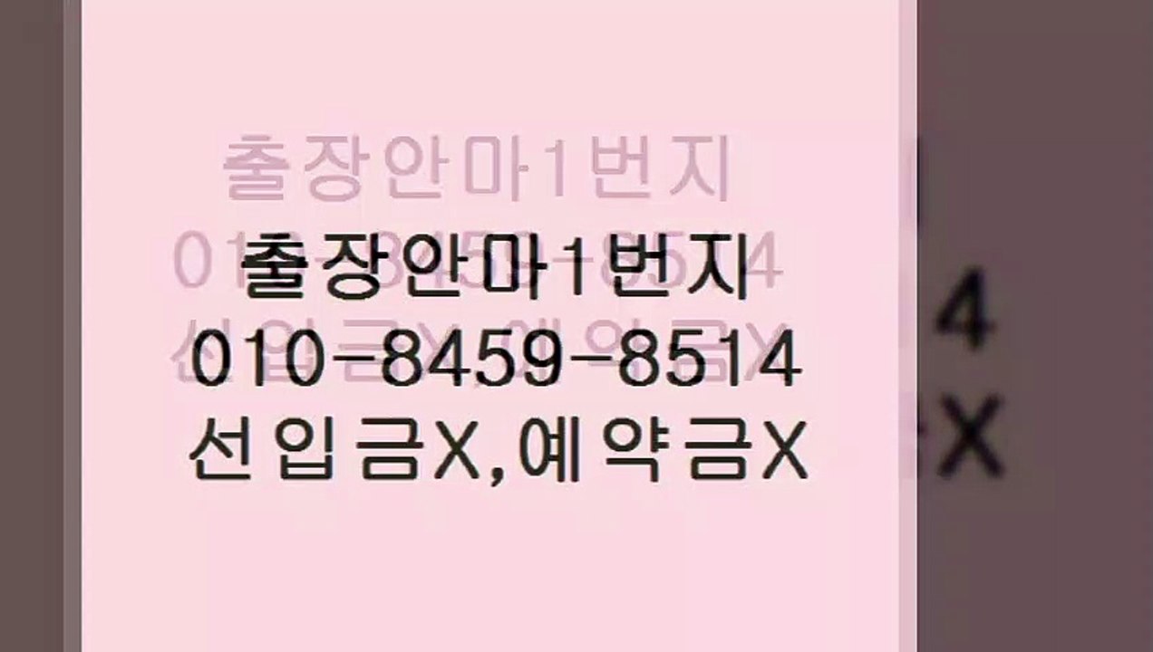 광주오피(o1ㅇ-8459-85１4)카톡070사기주의!!!☀광주출장안마녀√광주출장안마걸가격싼곳┲광주오피⋇&광주전지역후불제광주오피