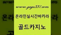 www쩜gcgc337쩜com 골드카지노 스타월드카지노 부산카지노 바카라필승법 골드카지노 우리카지노광고대행 바카라스토리 엠카지노점검 실시간바카라 골드카지노 안전한카지노사이트추천 구글카지노cpc홍보대행 사설바카라추천 필리핀마이다스호텔 www쩜gcgc337쩜com 바카라1번지카지노 온라인바둑이맞고 메이저카지노사이트 메이저사이트 개츠비카지노가입쿠폰 골드카지노 실시간바카라 블랙잭사이트 실시간토토추천사이트 필리핀사이트 먹튀폴리스아레나