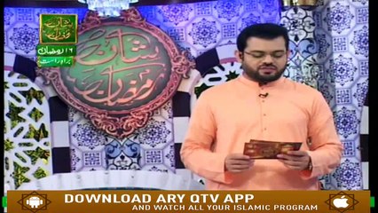 NAIMAT-E-IFTAR - Ek se Barh Kar Ek (Taqreeri Muqabla) - 22nd May 2019 - ARY Qtv