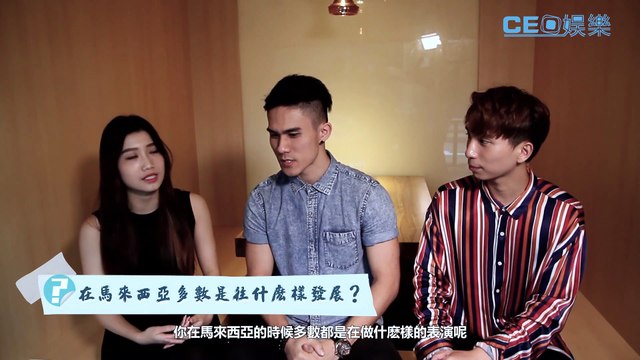 嘉賓 赖宏恩 Eric Lay + 主持 丘俊鑫 Lawrence Hiew + 顏嘉樂 Danielle Gan 【CEO 娛樂】 Talk Show 第十二集 《馬來西亞能賣肉嗎》