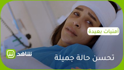 تحسن حالة جميلة.. ولطيفة تخفي عنها خبر وفاة أمها