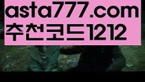 【파워볼분포도】[[✔첫충,매충10%✔]]도박【asta777.com 추천인1212】도박【파워볼분포도】[[✔첫충,매충10%✔]]