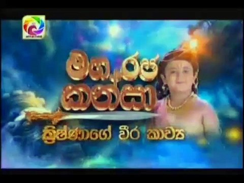 Maharaja Kansa Teledrama - 278 - 22nd May 2019