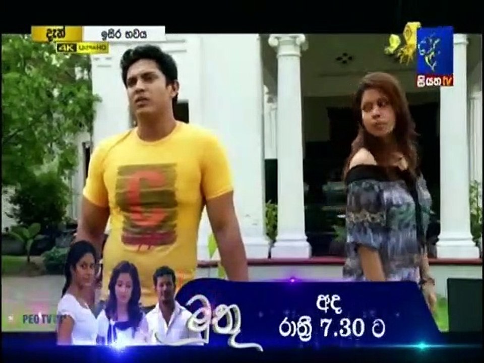 Isira Bhawaya Teledrama - 17 - 22nd May 2019