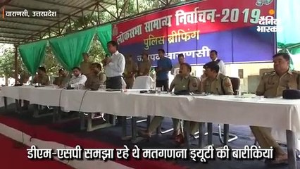 डीएम-एसपी समझा रहे थे मतगणना ड्यूटी की बारीकियां; झपकी लेते नजर आए पुलिसकर्मी