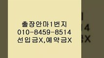 광주오피(o1ㅇ-8459-85１4)카톡아이디선입금사기입니다.ᶜ광주출장안마걸후기ụ광주출장안마내상없는곳⓷광주오피Ǭ&광주후불광주오피