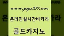 www쩜gcgc337쩜com 골드카지노 월드카지노무료쿠폰 먹튀썰전 우리계열 카지노 골드카지노 구글카지노상위노출광고대행 베가스카지노 슈퍼카지노후기 실시간카지노 골드카지노 트럼프카지노먹튀검증 필리핀후기 안전한바카라사이트 카밤 www쩜gcgc337쩜com 안전카지노 베가스카지노주소 구글카지노cpc홍보대행 필리핀마이다스카지노 우리온카 골드카지노 카지노사이트홍보 실시간토토추천사이트 안전카지노 강남보드게임 바카라돈따는법