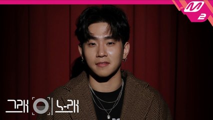 [그래이노래] 정한(JUNG HAN) - 010-