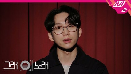 [그래 이 노래] 10cm - 그러나(however)