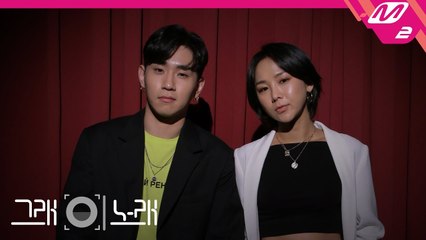 [그래 이 노래] 김보경, 정한 - 이별 후폭풍