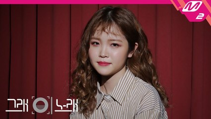 [그래 이 노래] 모트(Motte) - Roomie