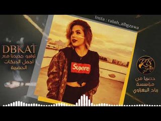دبكات 2019| لاتضربني كسرت الخيزرانه | صدام الجراد