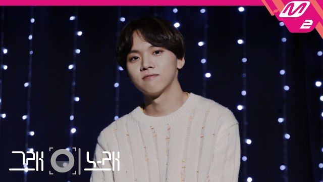 [그래 이 노래] 김선재 (Kim Sun Jae) - Radio