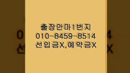 광주오피(o1ㅇ-8459-85１4)카톡아이디선입금사기입니다.☬광주최고접대장소Ẹ광주출장안마걸출장안마녀⒥광주오피➐&광주후불업체광주오피
