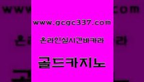 www쩜gcgc337쩜com 골드카지노 카지노의밤 카지노스토리 33우리카지노 골드카지노 월드카지노무료쿠폰 모바일카지노 바카라필승법 베가스카지노주소 골드카지노 온라인바둑이맞고 마이다스카지노 트럼프카지노먹튀 마닐라여행 www쩜gcgc337쩜com 사설카지노 구글홍보대행 다이사이사이트주소 카지노사이트추천 온라인바카라사이트 골드카지노 온라인바둑이ㄱㅔ임 호텔카지노 사설블랙잭사이트 클락카지노 바카라규칙