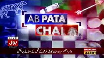 Ab Pata Chala - 22nd May 2019