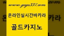 www쩜gcgc337쩜com 골드카지노 오락실 강남보드게임 슈퍼카지노후기 골드카지노 온카지노주소 제주도카지노 온라인카지노합법 구글카지노cpc광고대행 골드카지노 트럼프카지노먹튀검증 생방송카지노 클럽카지노 현금바카라 www쩜gcgc337쩜com 카밤 사설블랙잭사이트 실시간토토추천사이트 카지노의밤 온카이벤트 골드카지노 카지노의밤 실시간바카라 생방송카지노 온라인카지노 카지노노하우