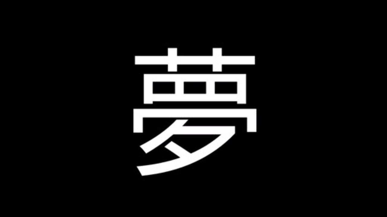 Yume - Endless