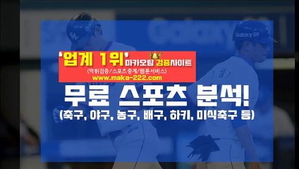 토토총판☏【http://maka-222.com】『마카오팀 검증사이트』